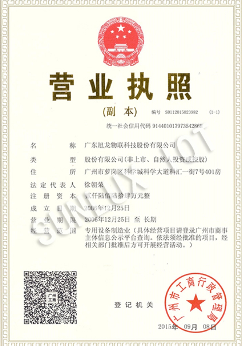 Licencias comerciales