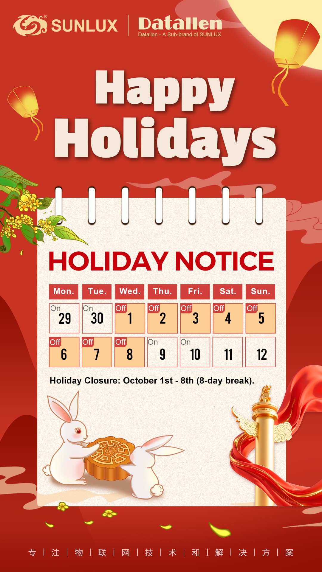 2025中秋节国庆放假通知ENG.jpg