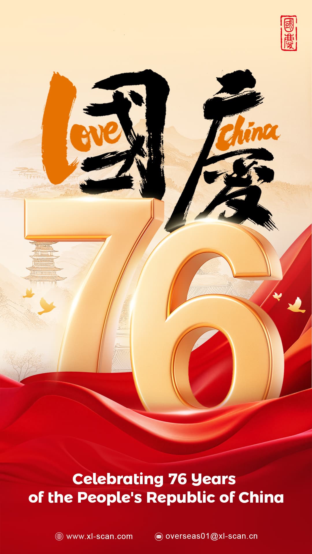 国庆节2025ENG.jpg